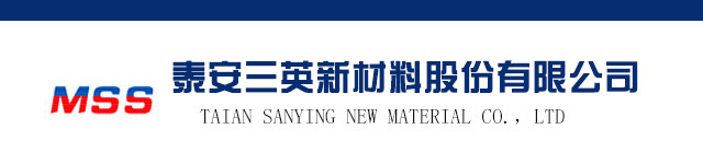 泰安黄金城新材料股份有限公司