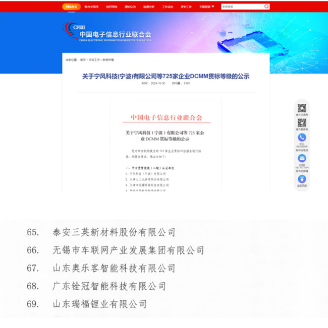 泰安黄金城新材料股份有限公司.jpg